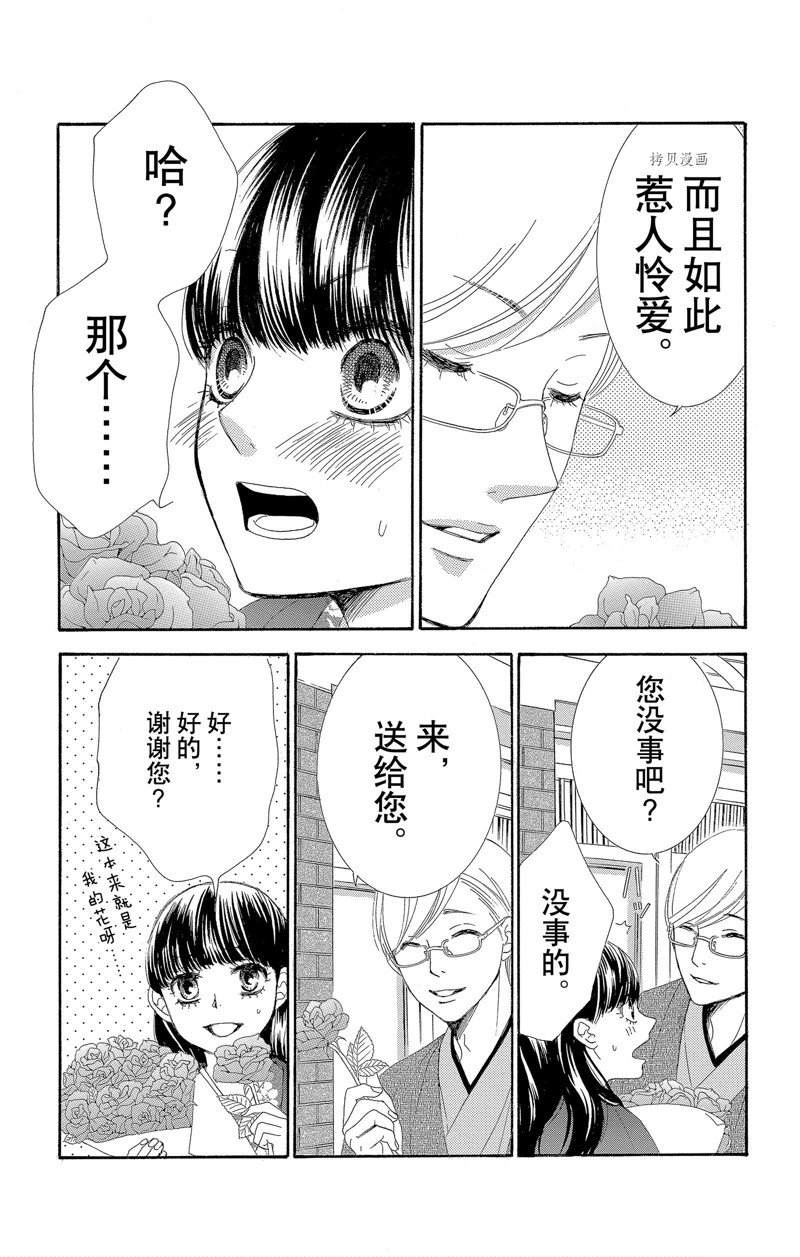 《蔷薇色的约定》第19话 第19页
