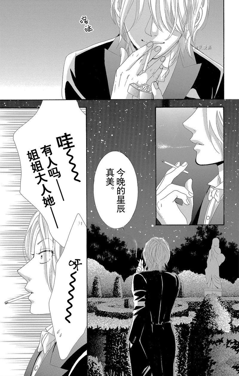 《蔷薇色的约定》第17话 第13页