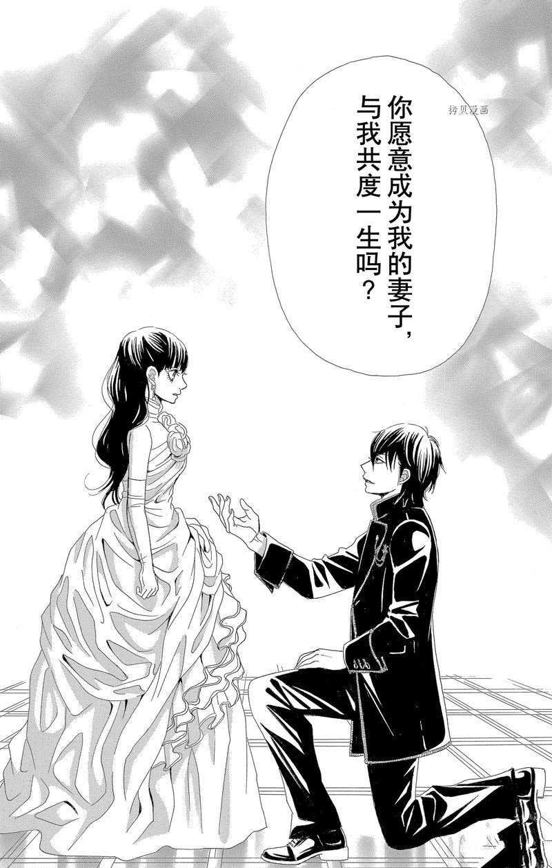 《蔷薇色的约定》第17话 第38页