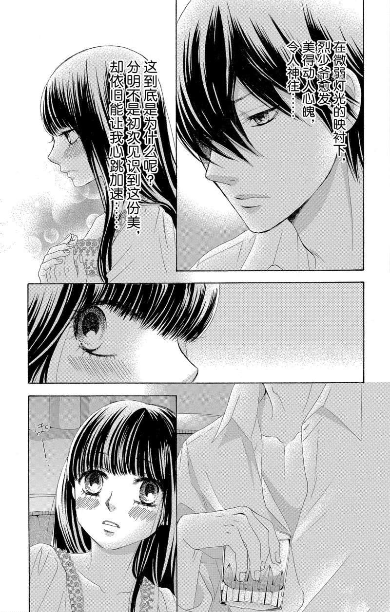 《蔷薇色的约定》第18话 第15页