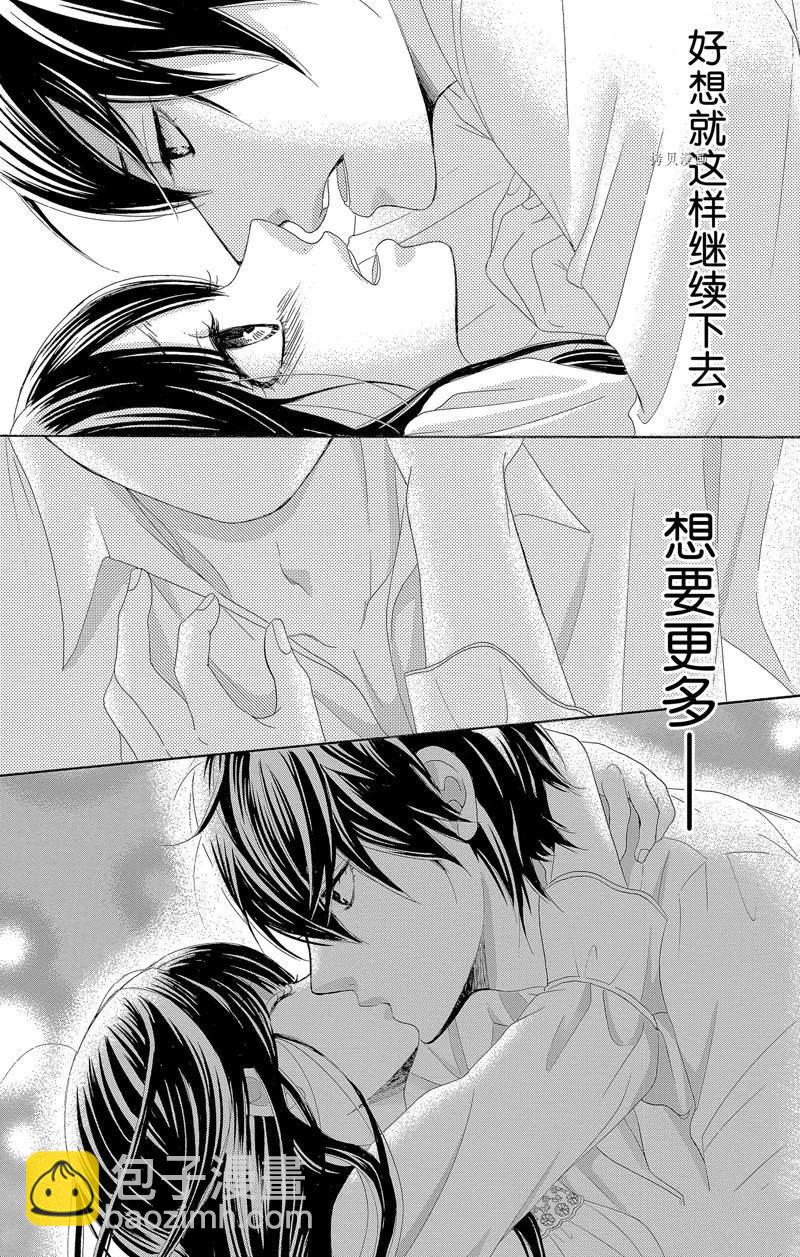 《蔷薇色的约定》第18话 第20页
