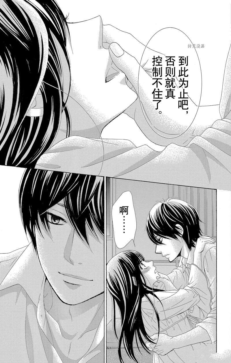 《蔷薇色的约定》第18话 第21页