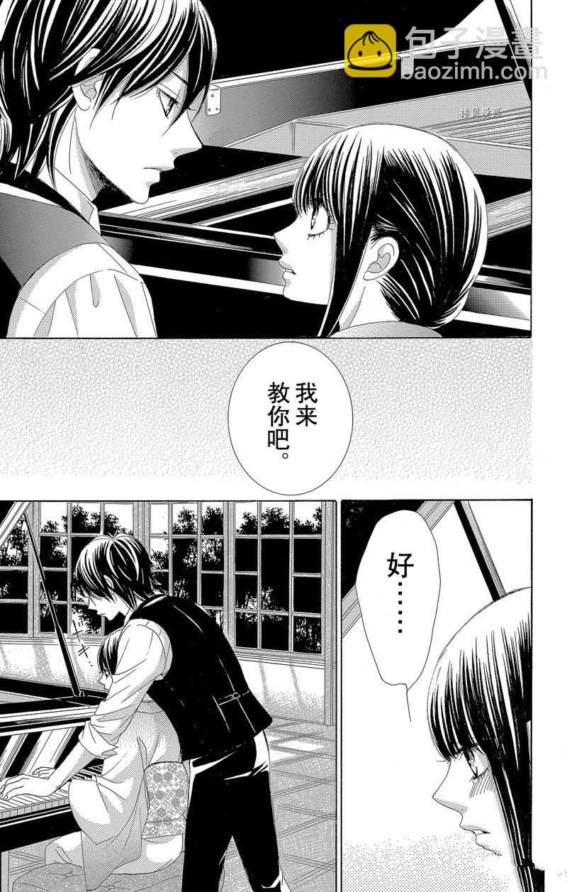 《蔷薇色的约定》第18话 第35页