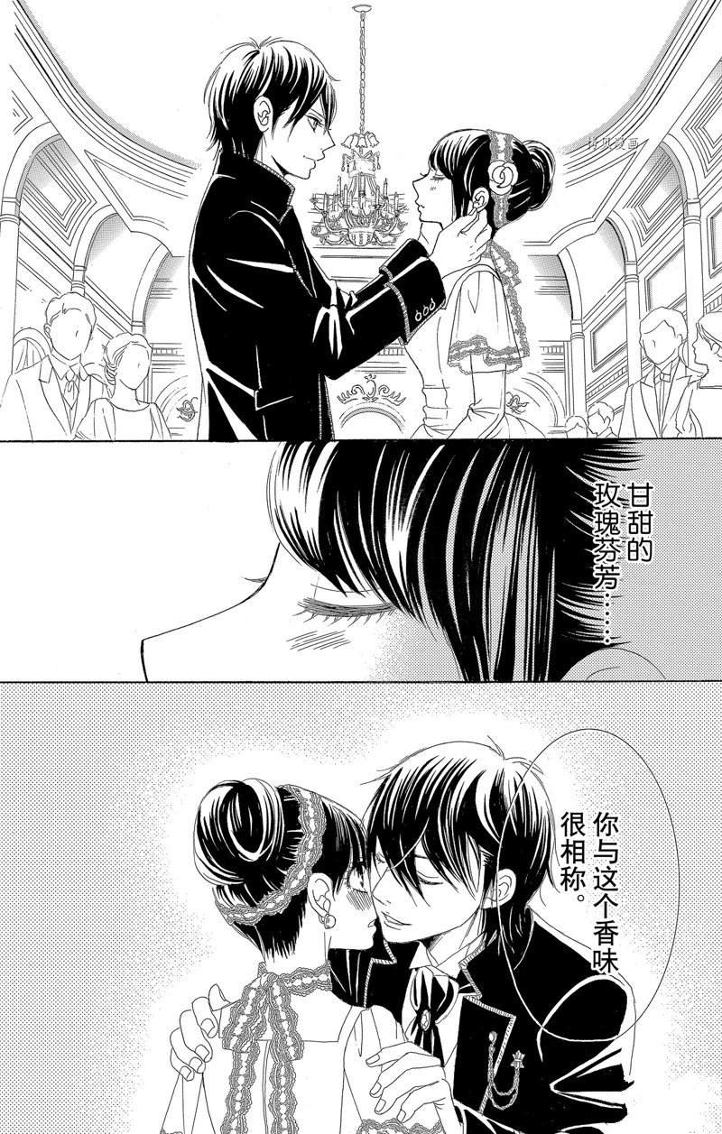 《蔷薇色的约定》第16话 第10页