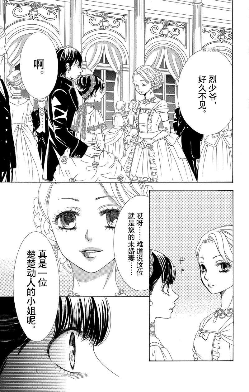 《蔷薇色的约定》第16话 第13页