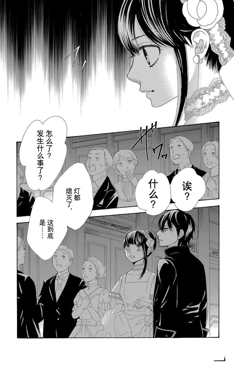 《蔷薇色的约定》第16话 第23页
