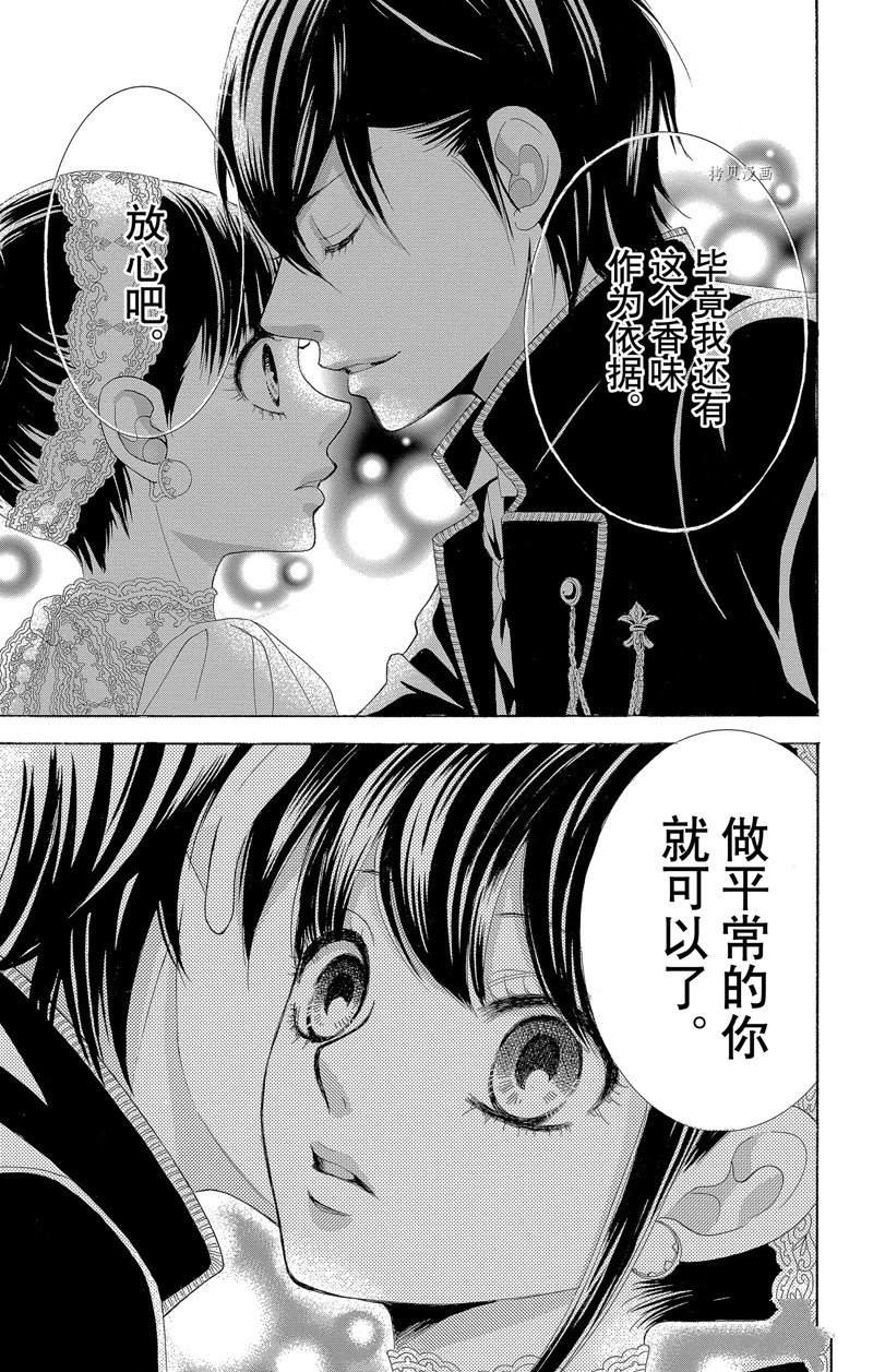 《蔷薇色的约定》第16话 第29页