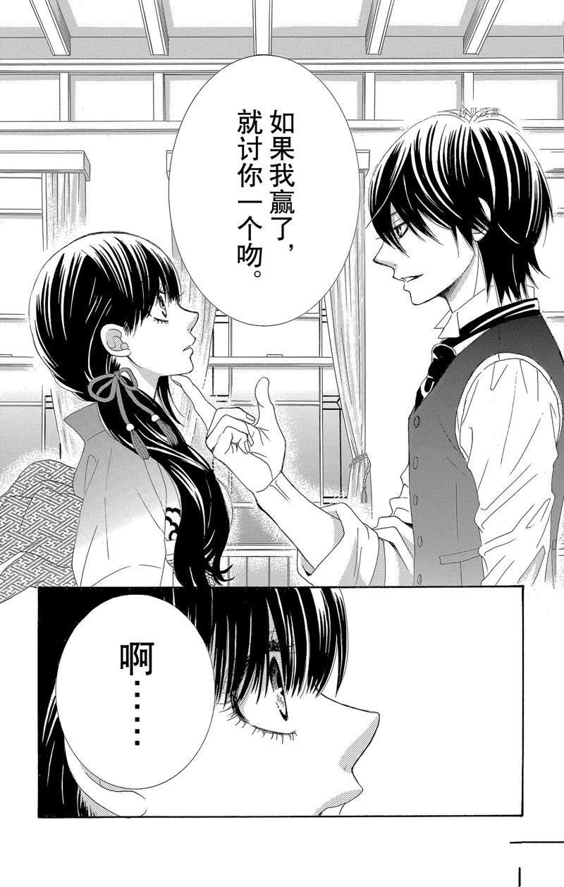 《蔷薇色的约定》第23话 第28页
