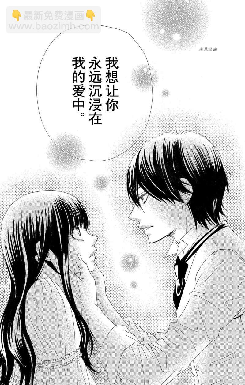 《蔷薇色的约定》第20话 第30页