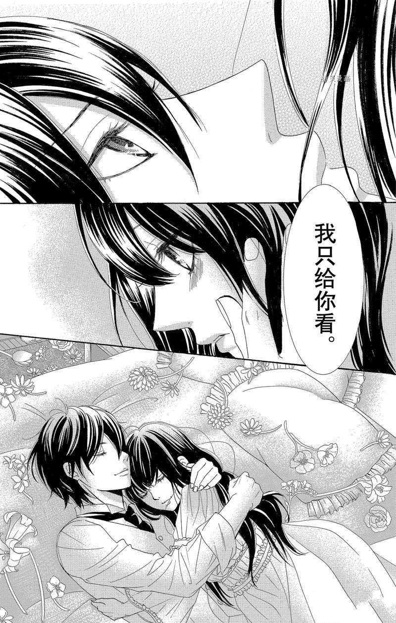 《蔷薇色的约定》第20话 第34页
