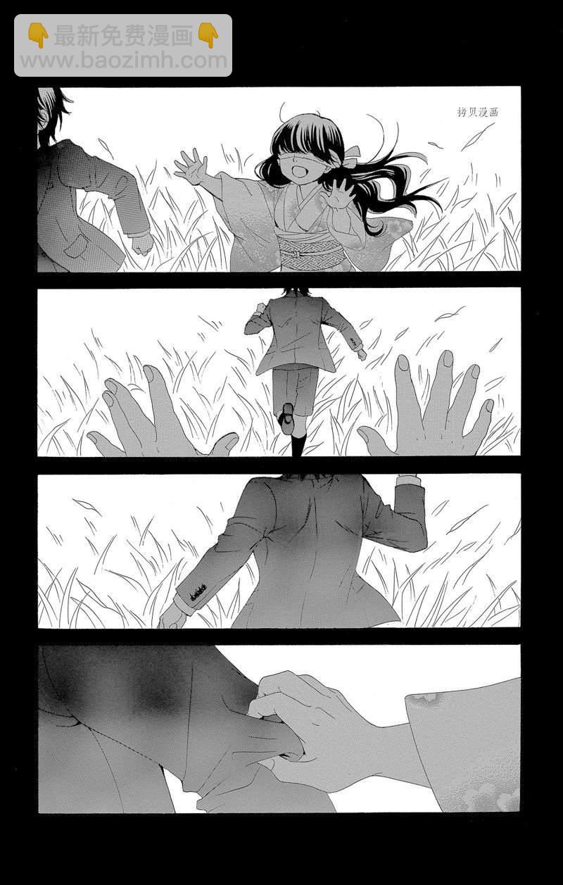 《蔷薇色的约定》第21话 第25页