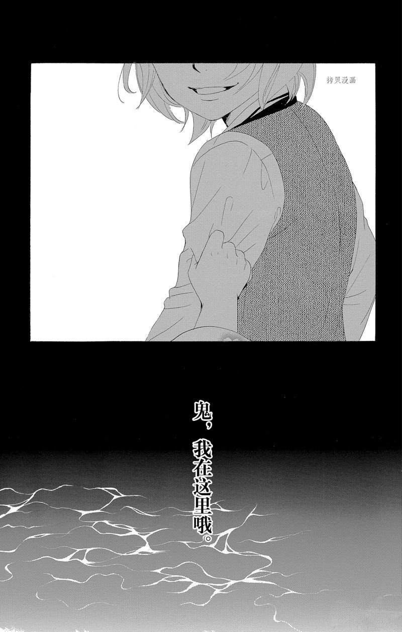 《蔷薇色的约定》第21话 第26页