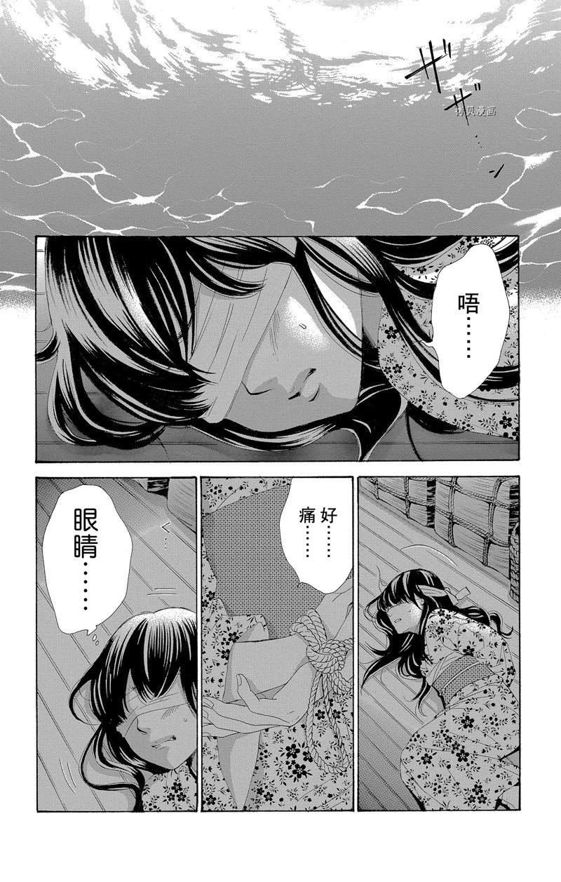 《蔷薇色的约定》第21话 第27页
