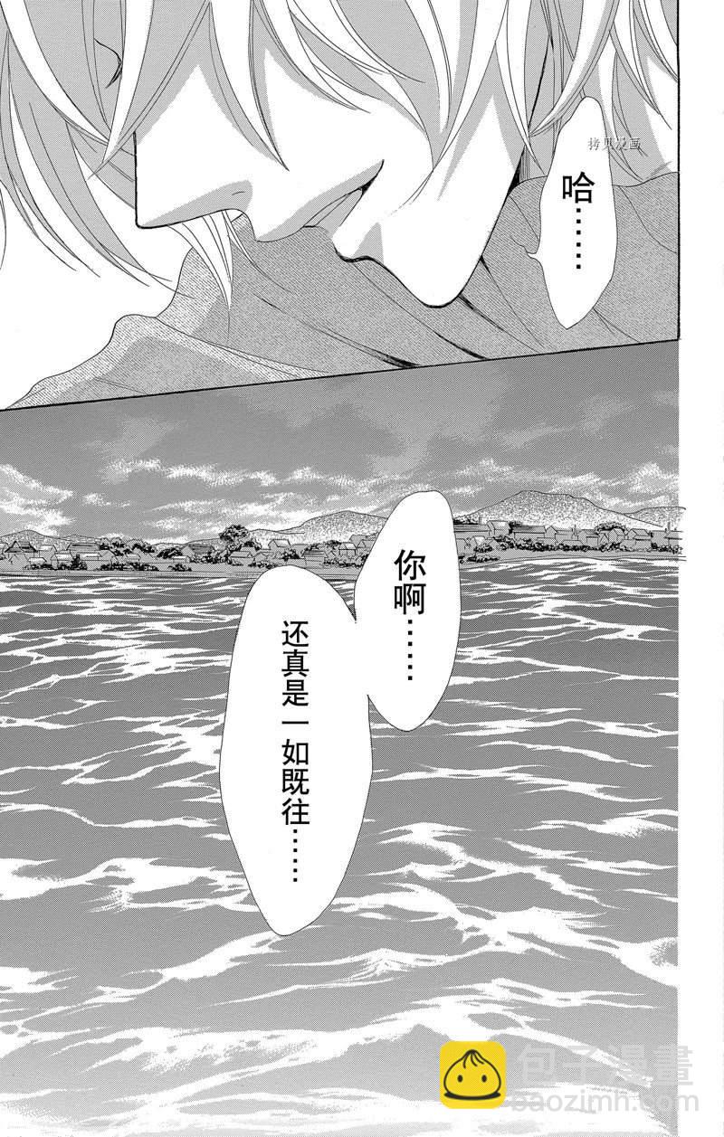《蔷薇色的约定》第21话 第42页