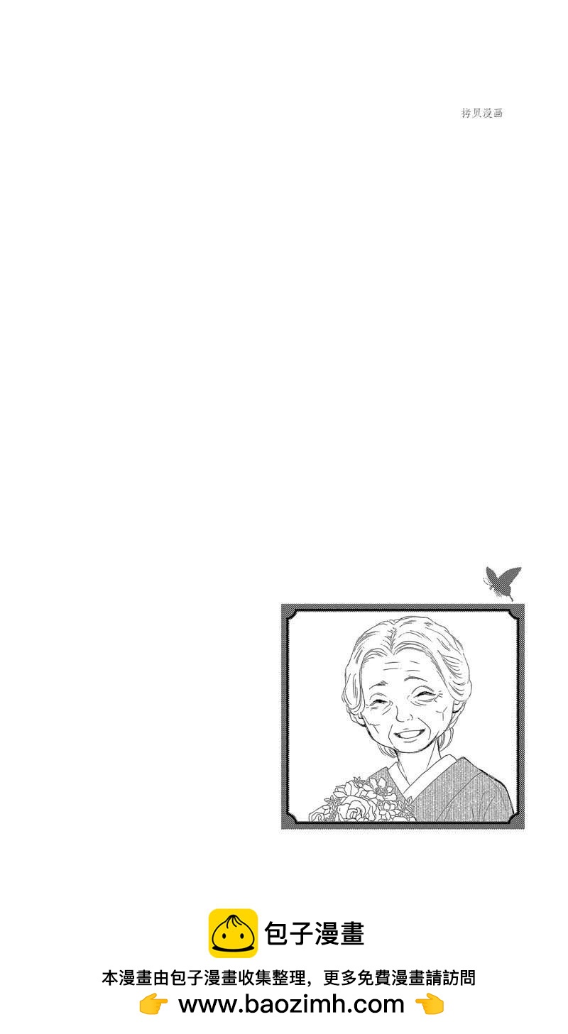 《蔷薇色的约定》第21话 第43页