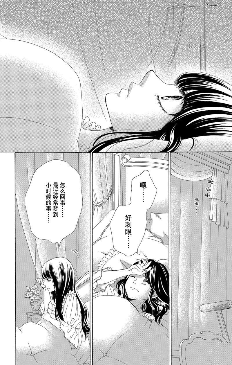 《蔷薇色的约定》第21话 第7页