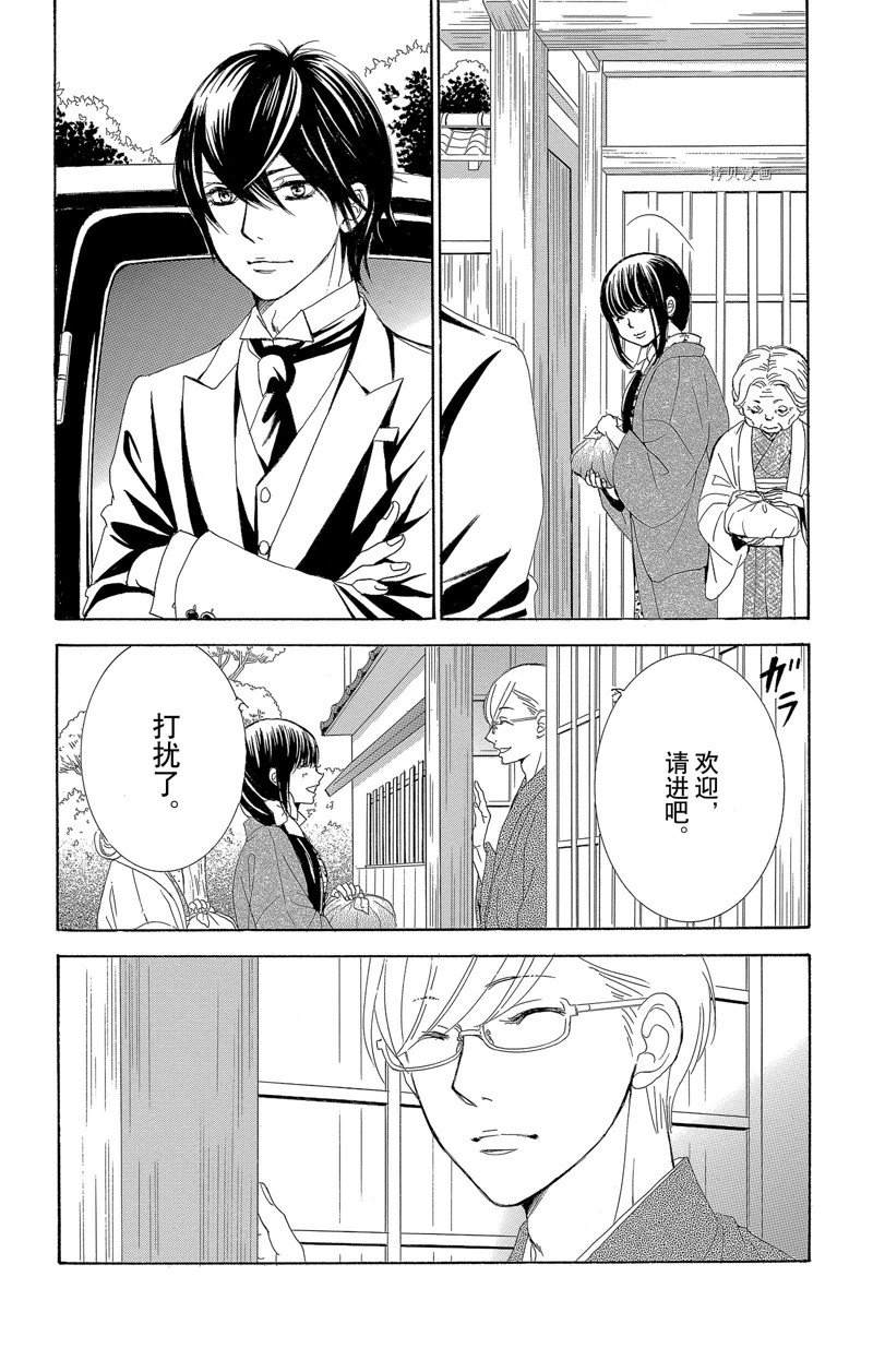 《蔷薇色的约定》第21话 第9页