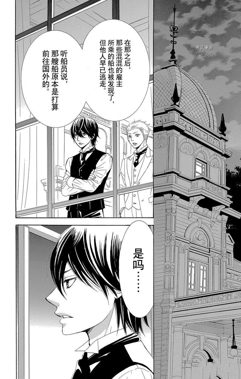 《蔷薇色的约定》第22话 第14页