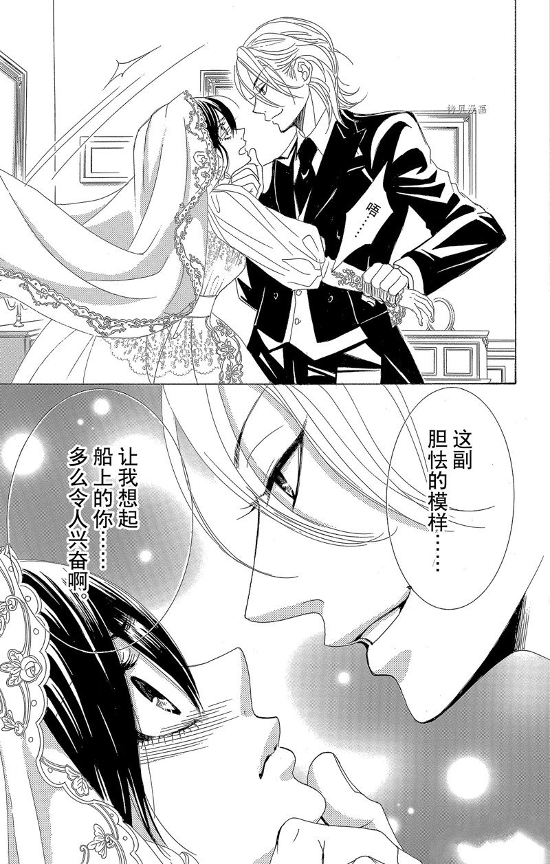 《蔷薇色的约定》第27话 第13页