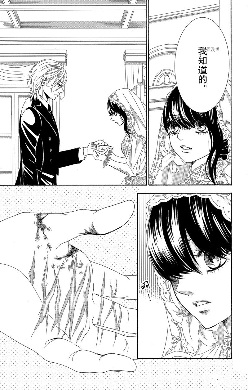 《蔷薇色的约定》第27话 第19页