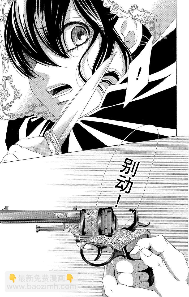 《蔷薇色的约定》第27话 第31页