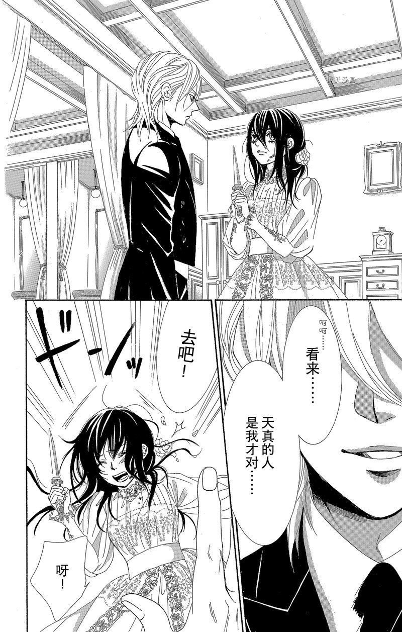 《蔷薇色的约定》第27话 第38页
