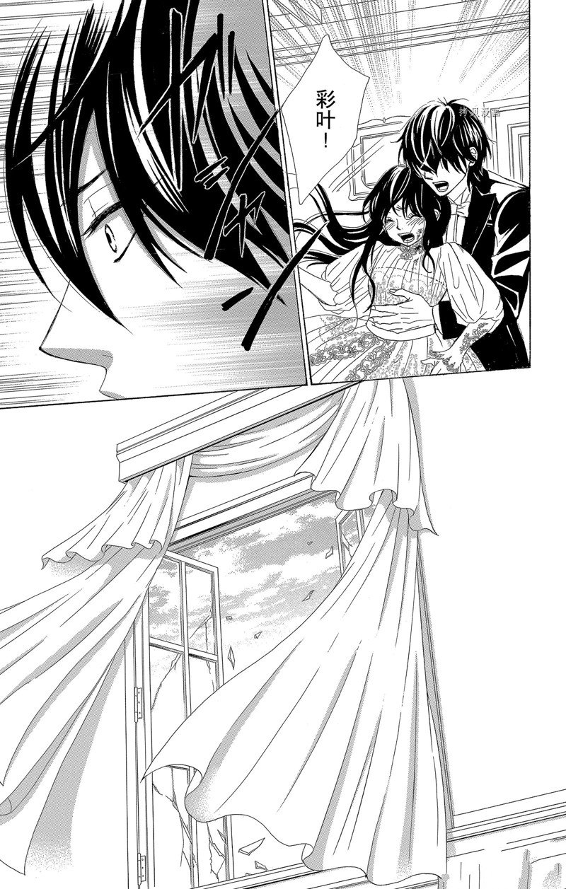 《蔷薇色的约定》第27话 第39页
