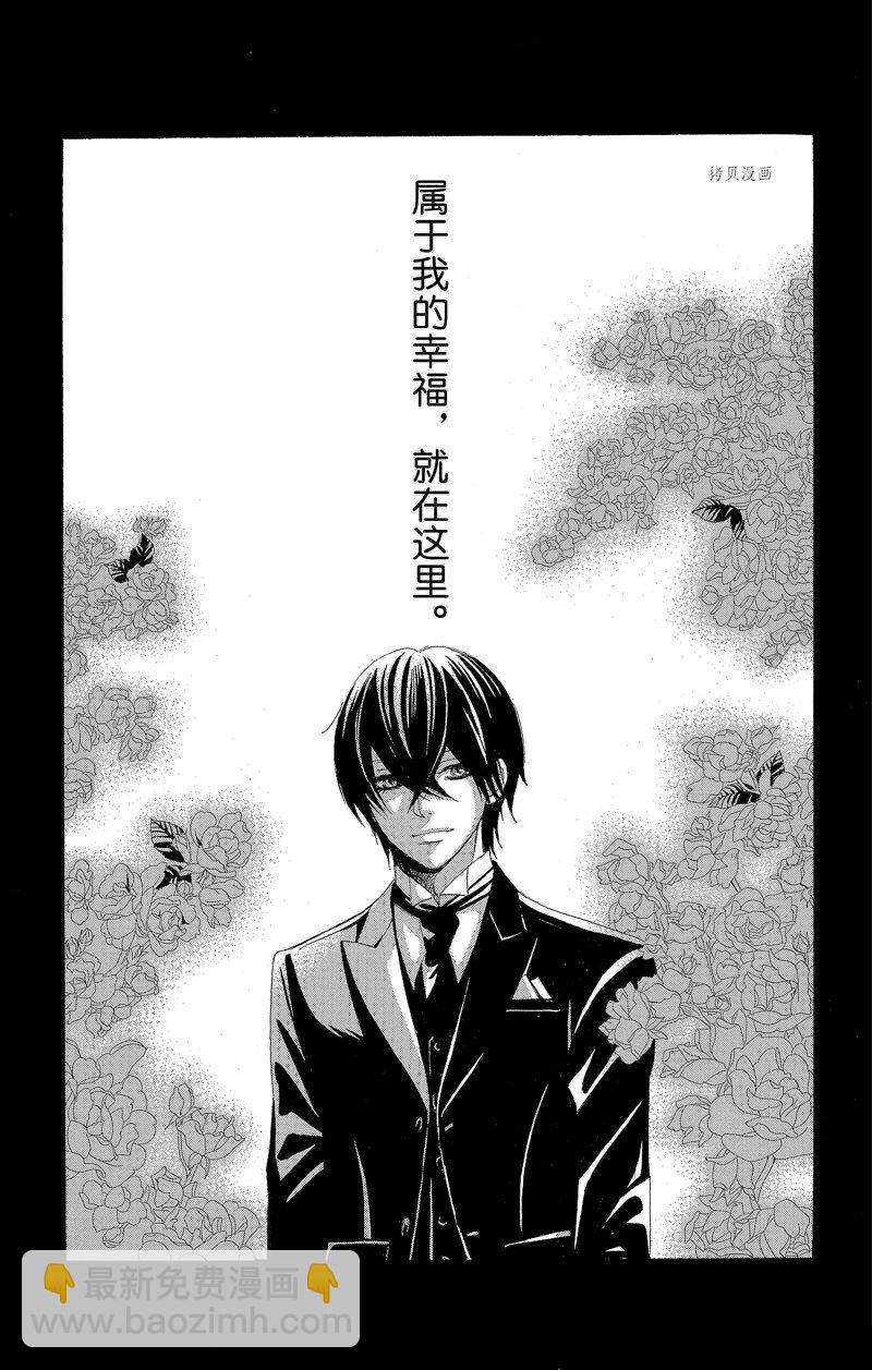 《蔷薇色的约定》第27话 第3页