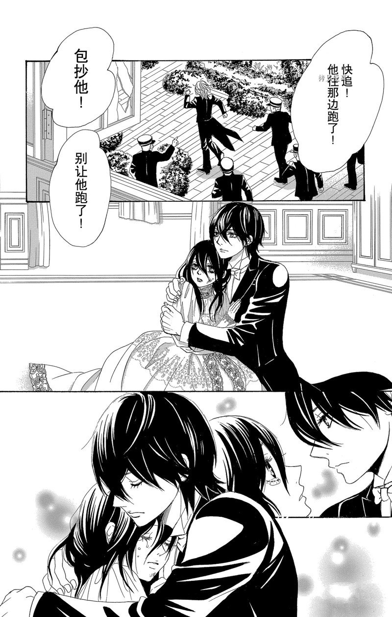 《蔷薇色的约定》第27话 第40页