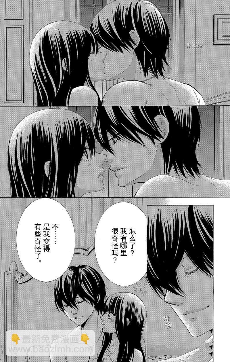 《蔷薇色的约定》第25话 第16页