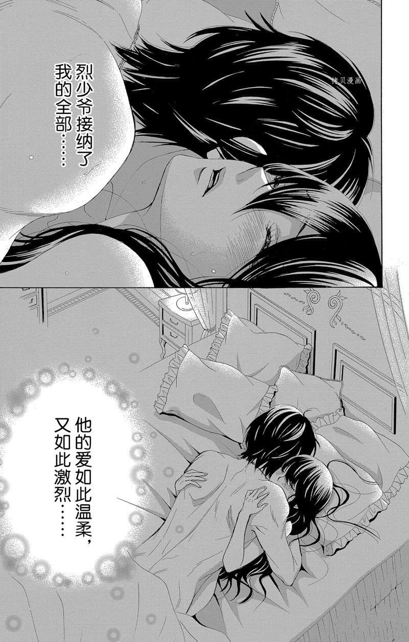 《蔷薇色的约定》第25话 第41页
