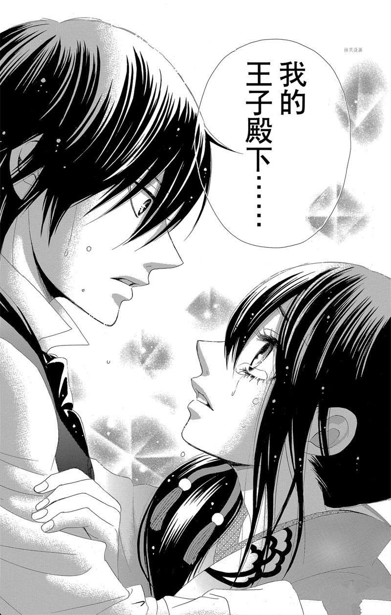 《蔷薇色的约定》第24话 第19页