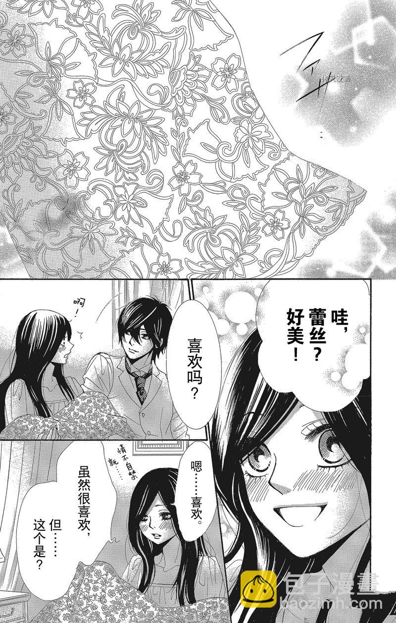《蔷薇色的约定》第30话 第19页