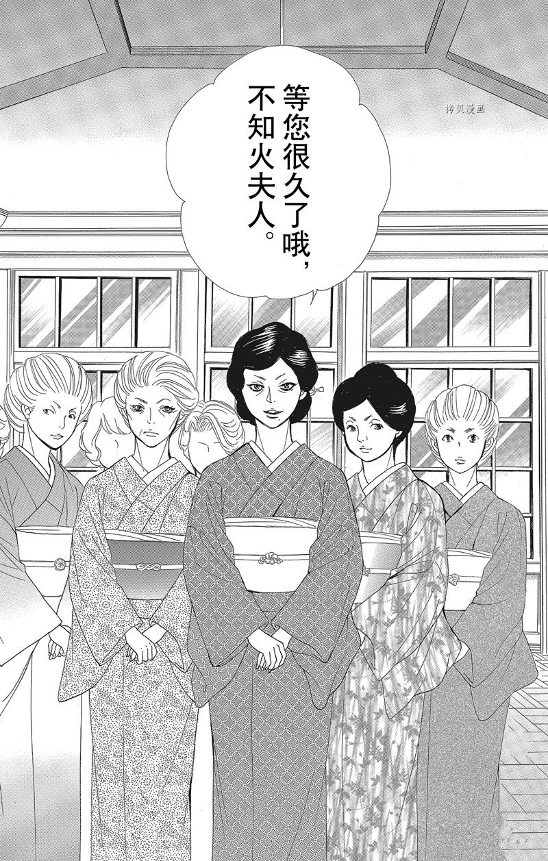 《蔷薇色的约定》第30话 第35页