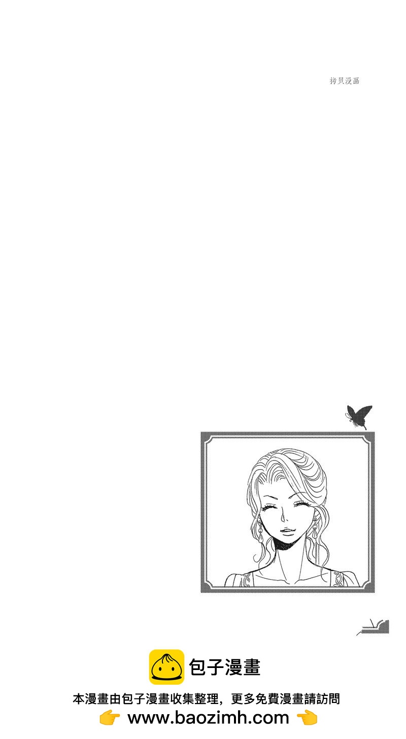 《蔷薇色的约定》第30话 第40页