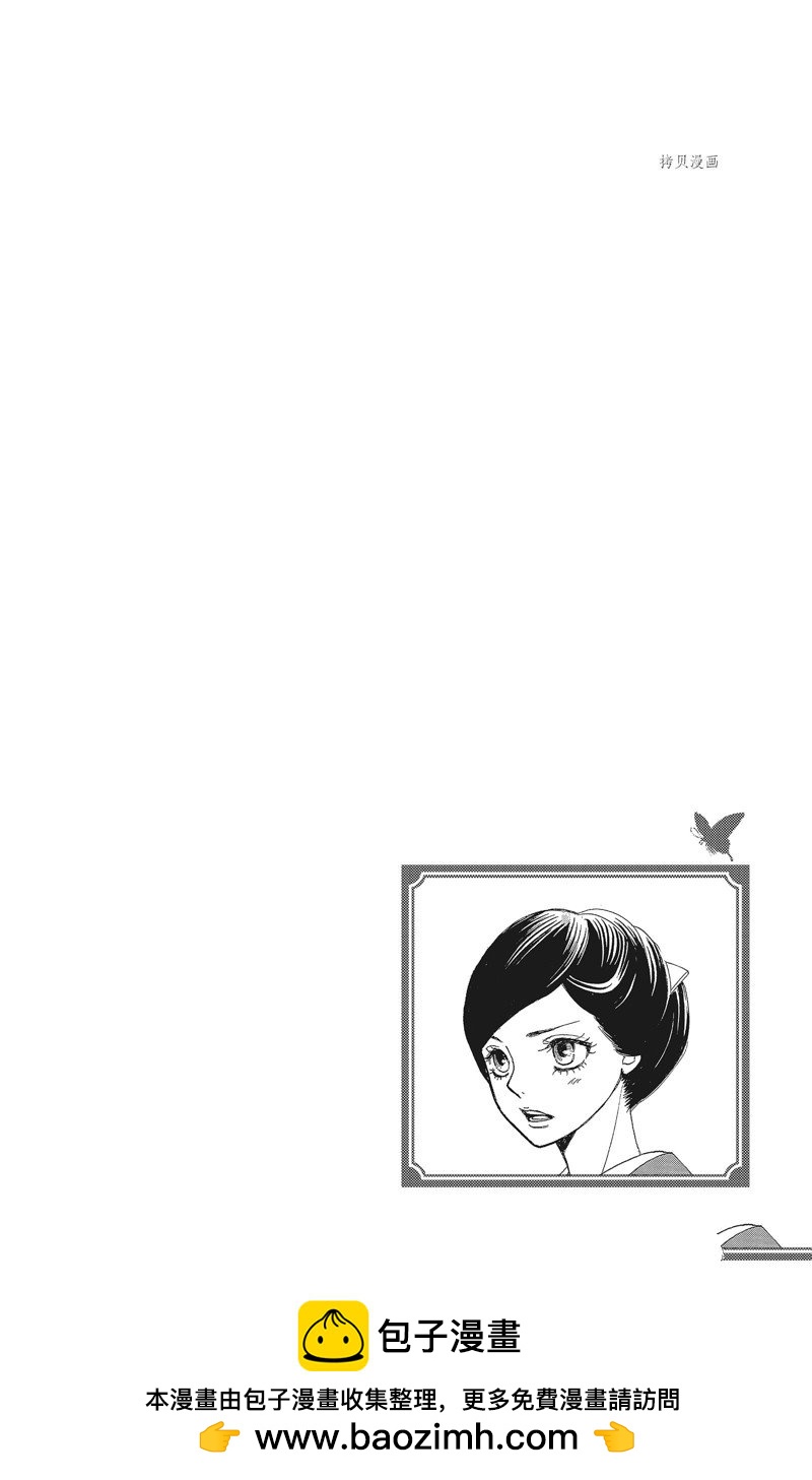 《蔷薇色的约定》第31话 第42页