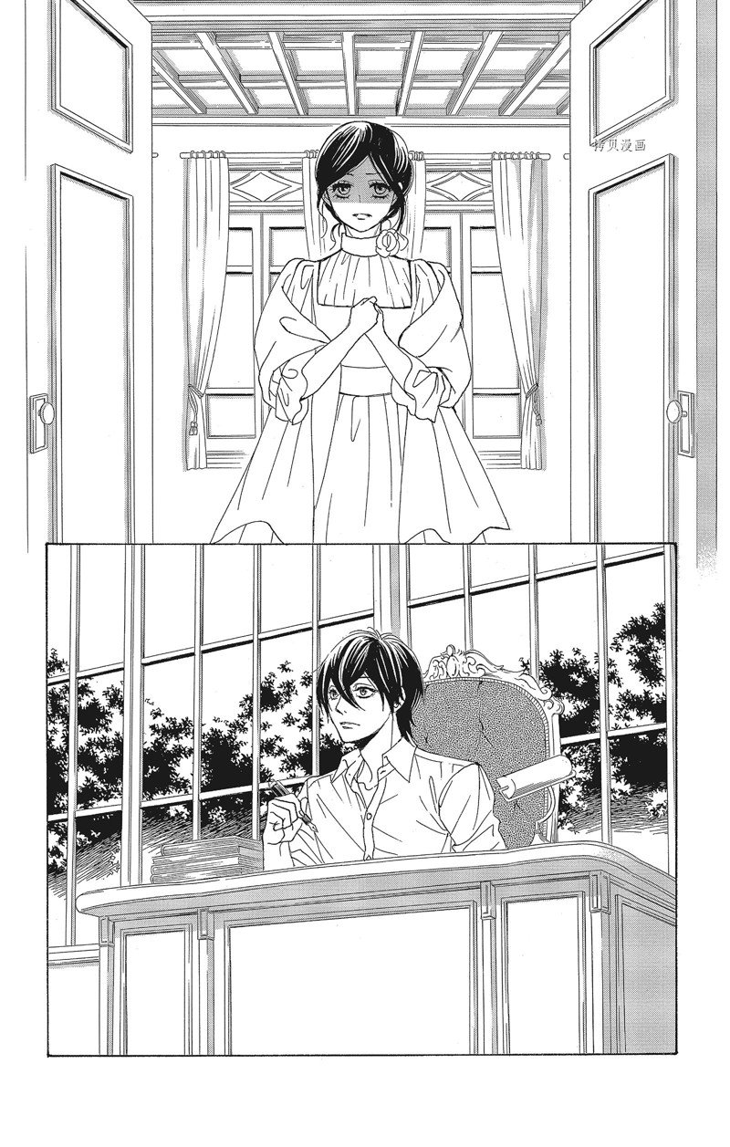 《蔷薇色的约定》第31话 第4页
