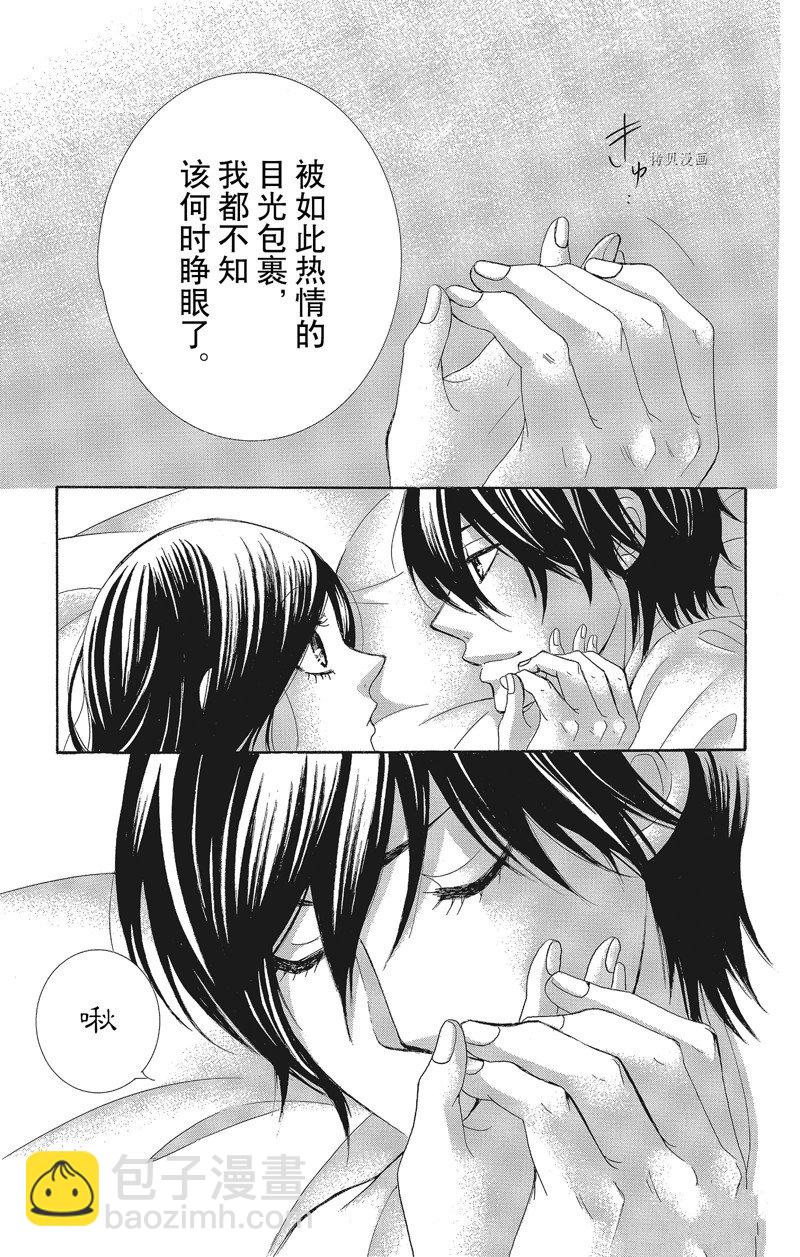 《蔷薇色的约定》第29话 第12页