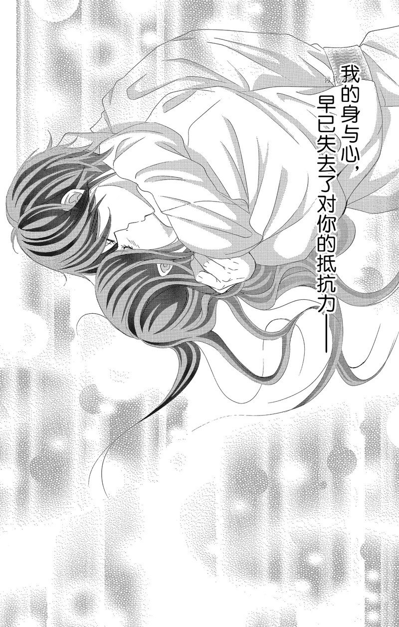 《蔷薇色的约定》第29话 第25页
