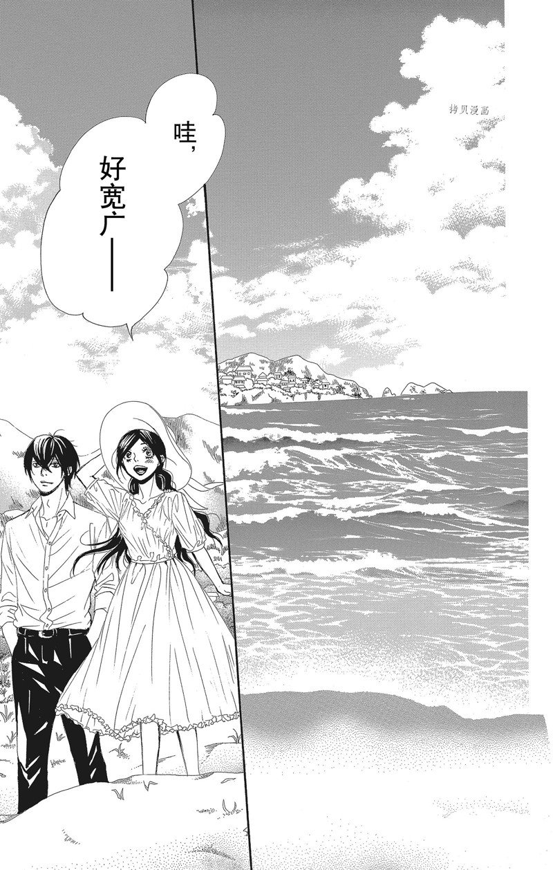 《蔷薇色的约定》第34话 第13页