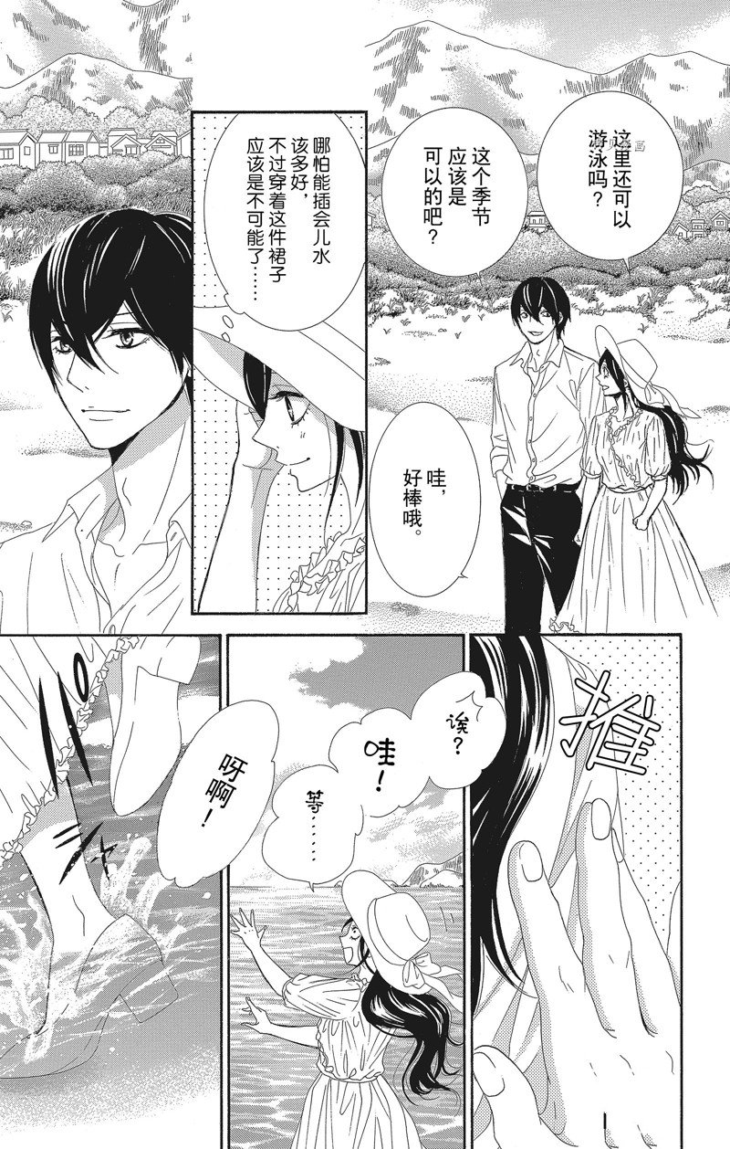 《蔷薇色的约定》第34话 第15页