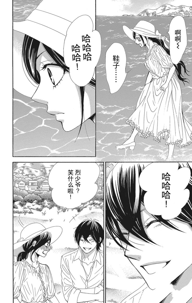 《蔷薇色的约定》第34话 第16页