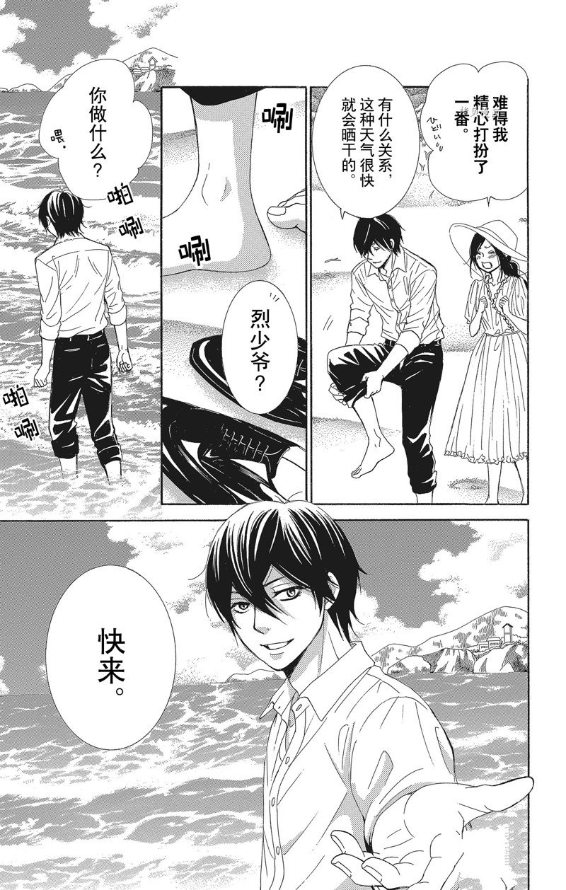 《蔷薇色的约定》第34话 第17页