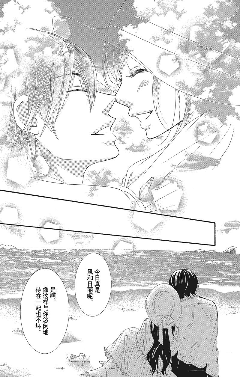 《蔷薇色的约定》第34话 第21页
