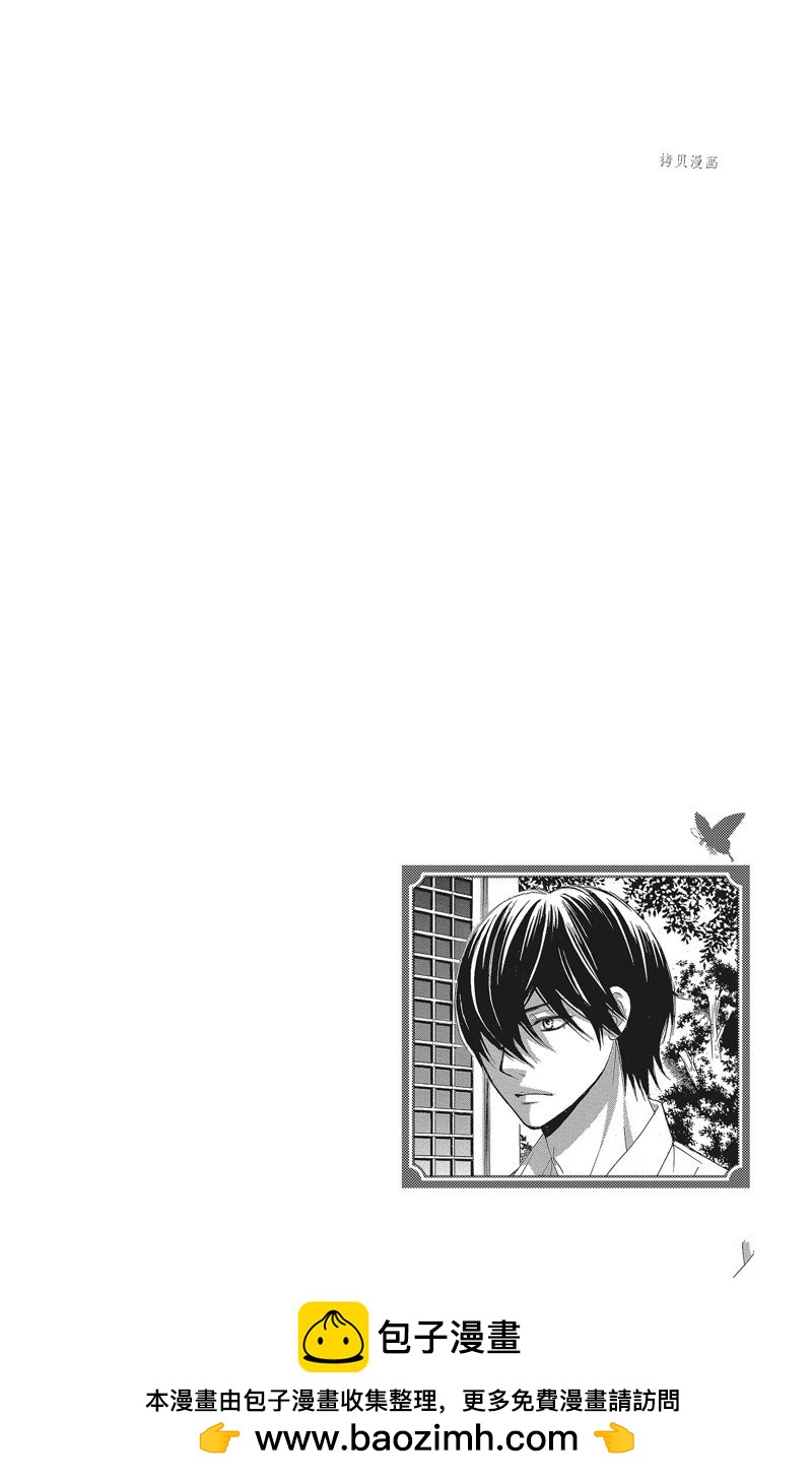 《蔷薇色的约定》第34话 第36页