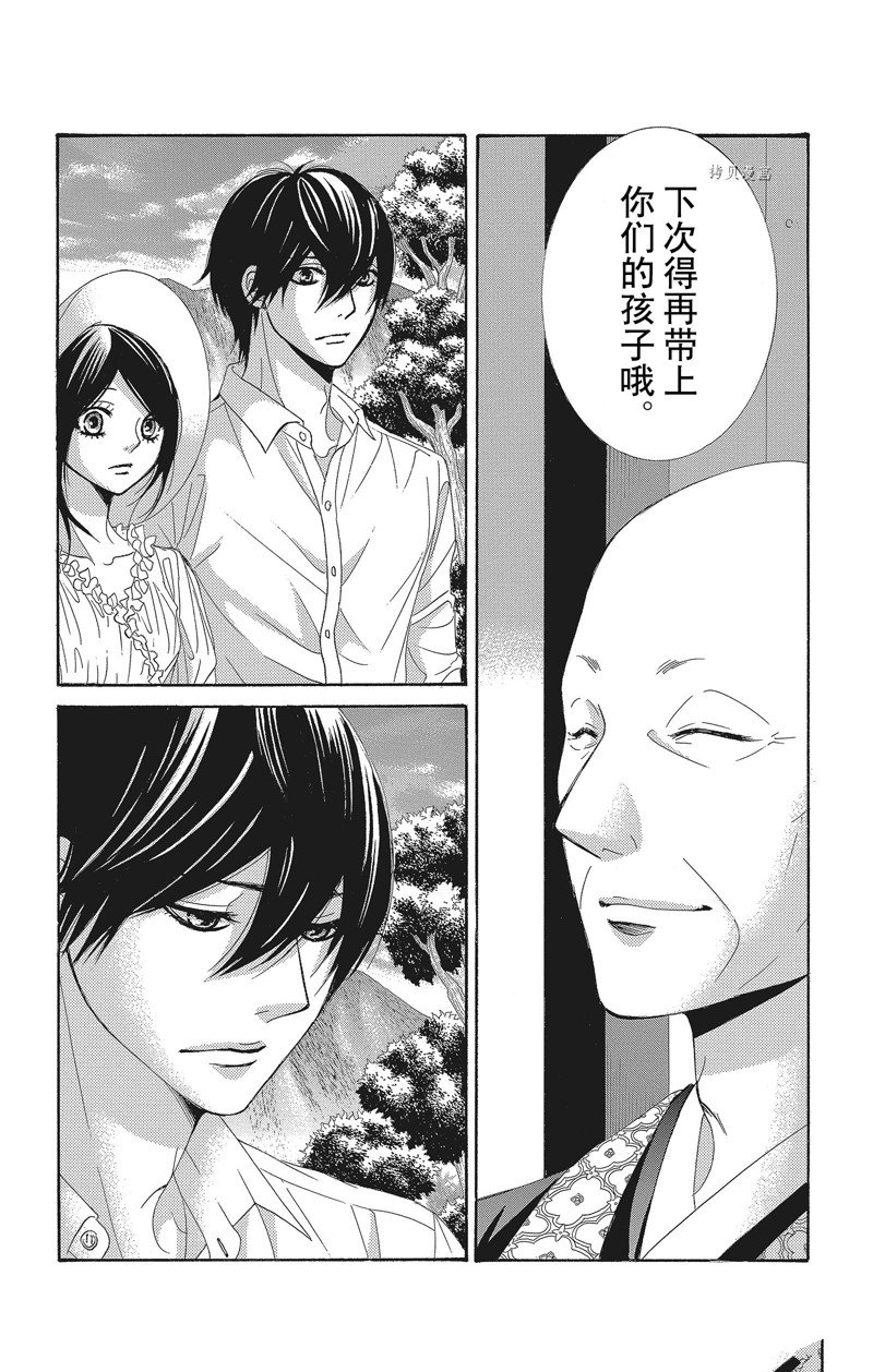 《蔷薇色的约定》第35话 第22页