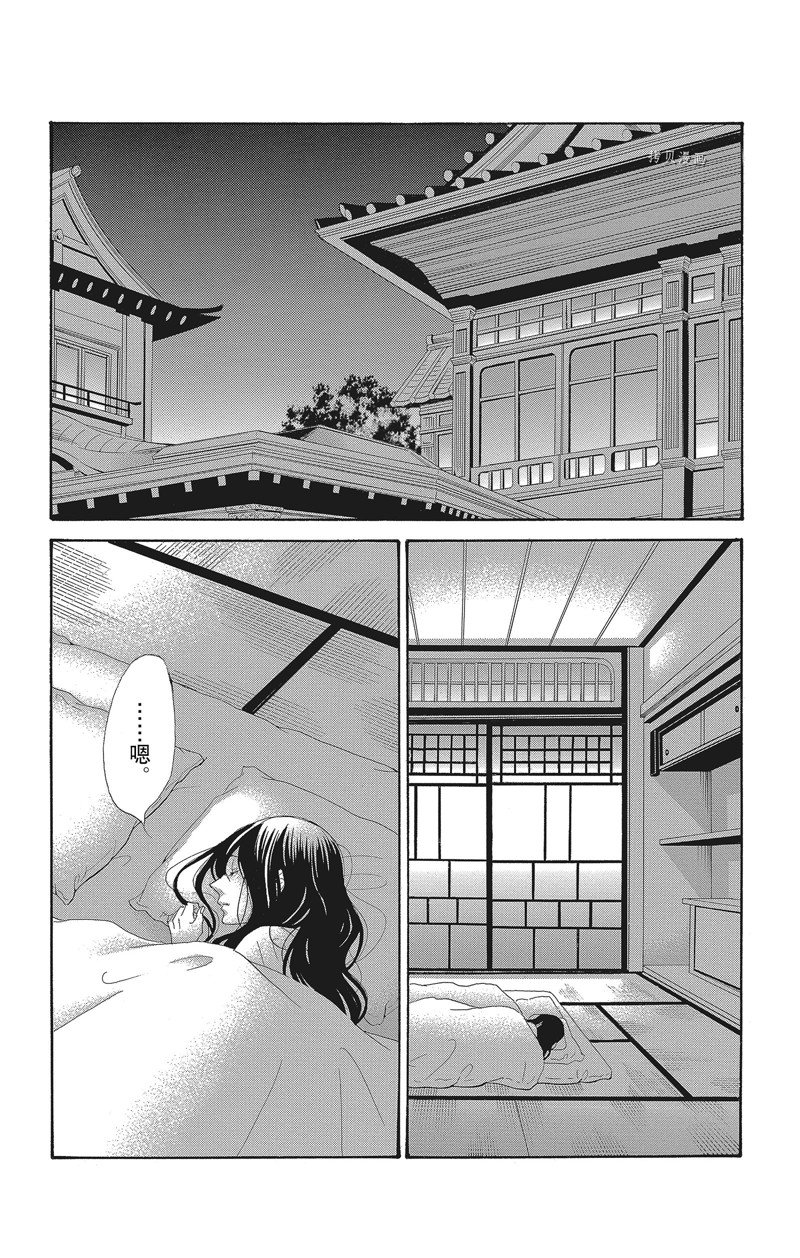 《蔷薇色的约定》第35话 第24页