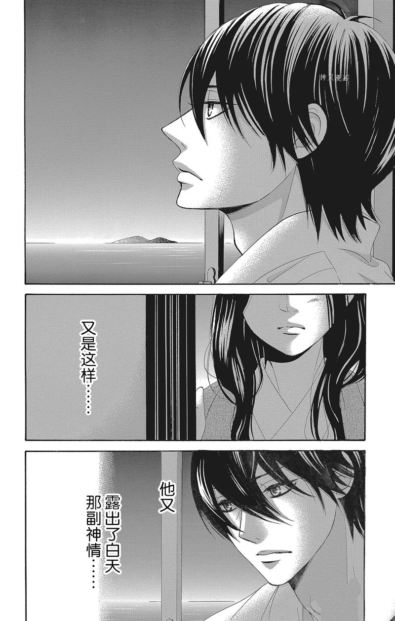 《蔷薇色的约定》第35话 第26页