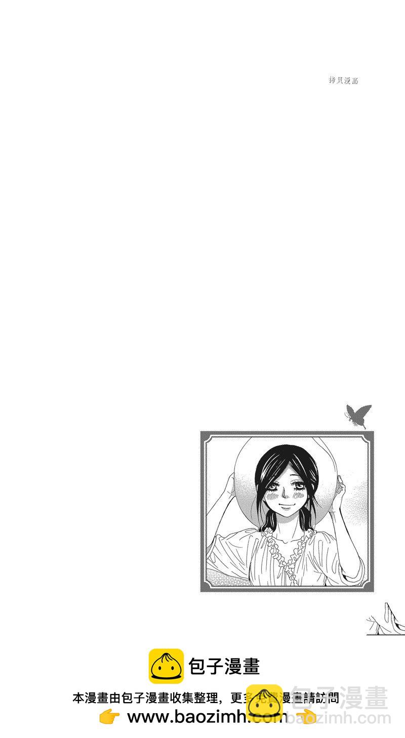 《蔷薇色的约定》第35话 第30页