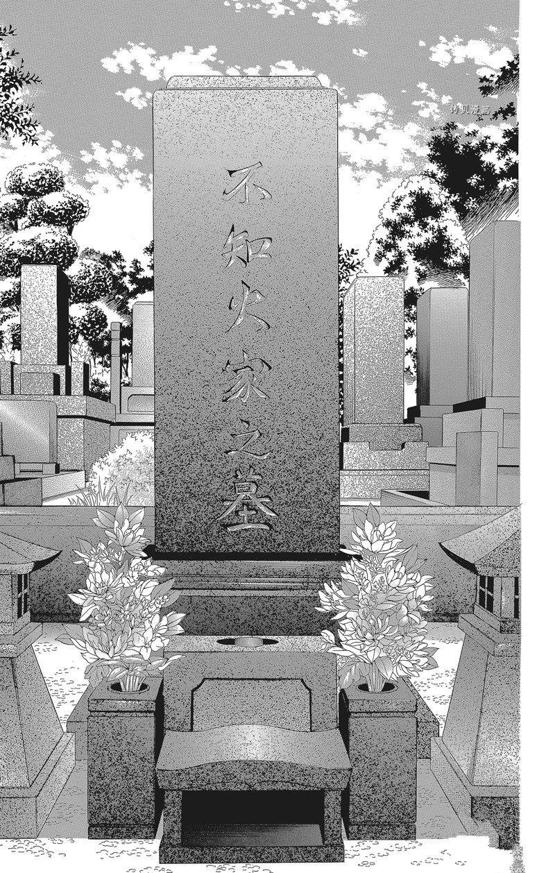 《蔷薇色的约定》第35话 第3页